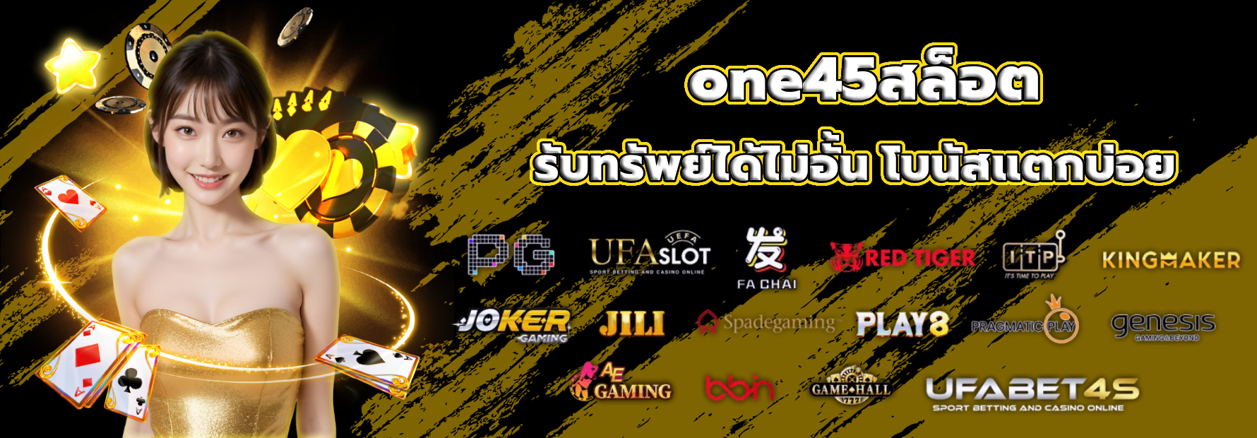 one45สล็อต